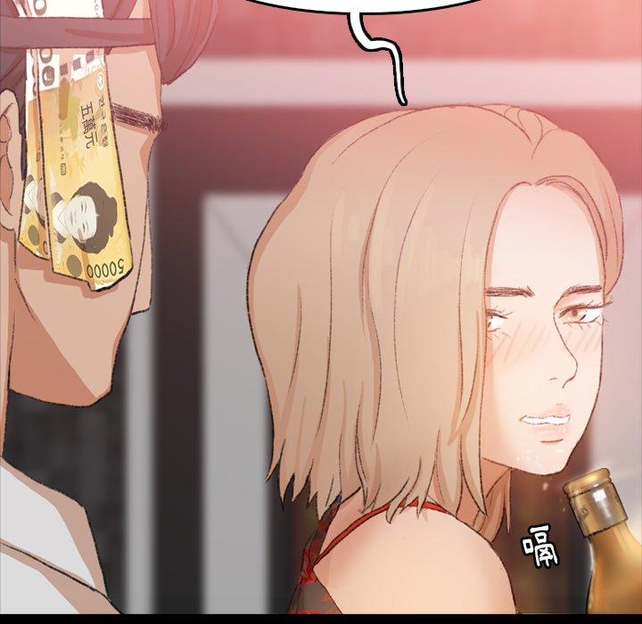 不可告人的鄰居關係 第 17 話 第5页