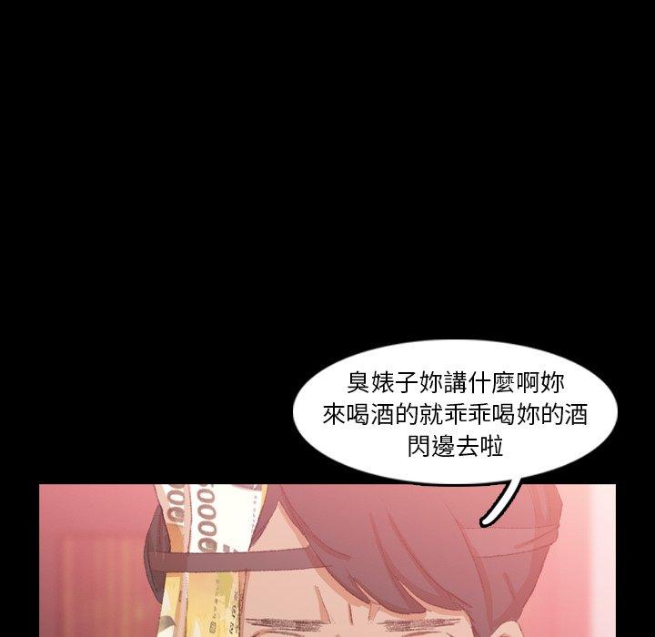 不可告人的鄰居關係 第 17 話 第6页