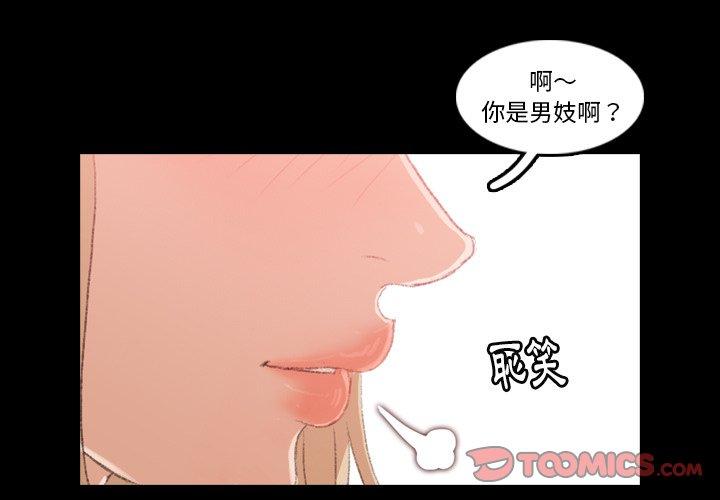 不可告人的鄰居關係 第 17 話 第3页