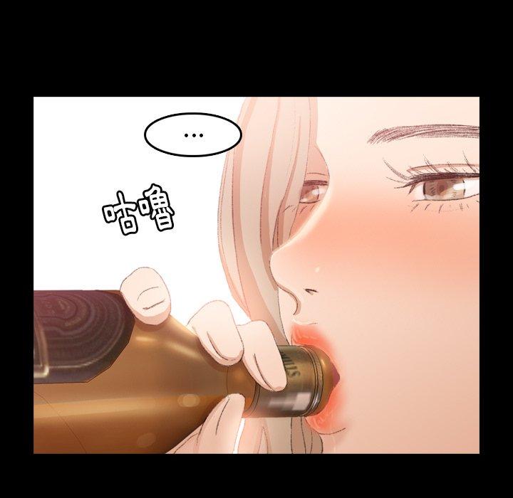 不可告人的鄰居關係 第 17 話 第8页