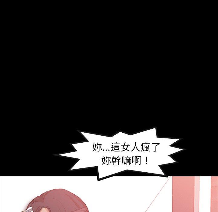 不可告人的鄰居關係 第 17 話 第11页