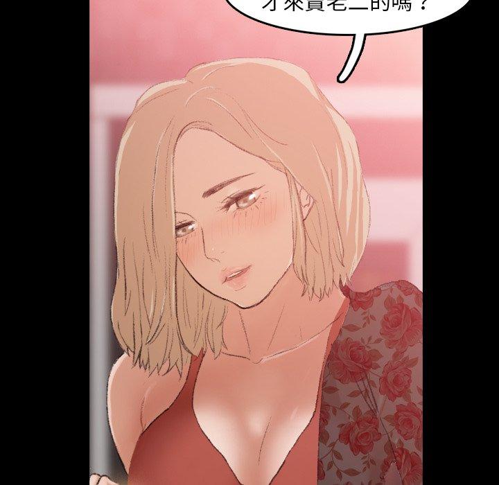 不可告人的鄰居關係 第 17 話 第14页