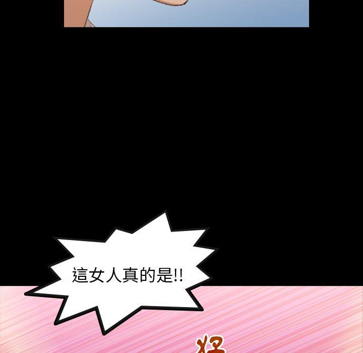 不可告人的鄰居關係 第 17 話 第20页