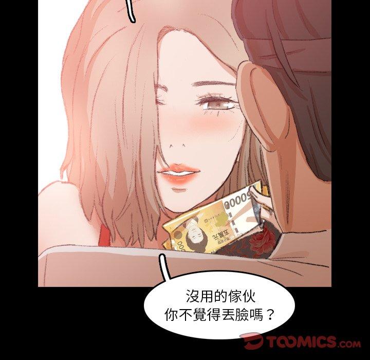 不可告人的鄰居關係 第 17 話 第18页
