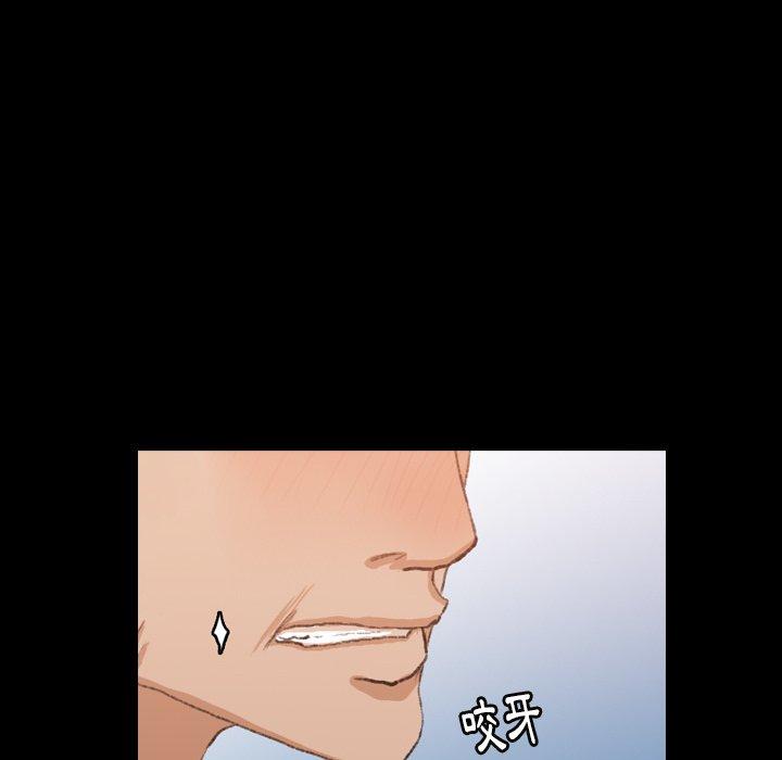 不可告人的鄰居關係 第 17 話 第19页