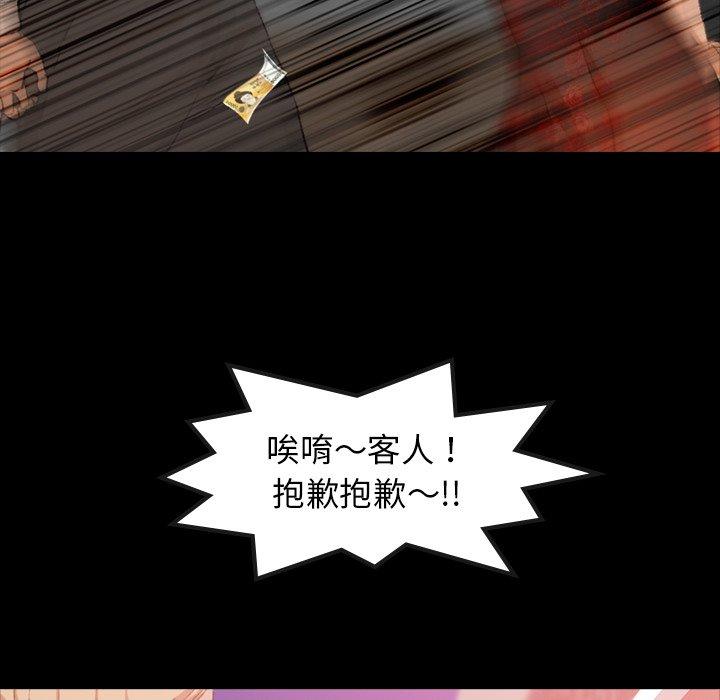 不可告人的鄰居關係 第 17 話 第22页