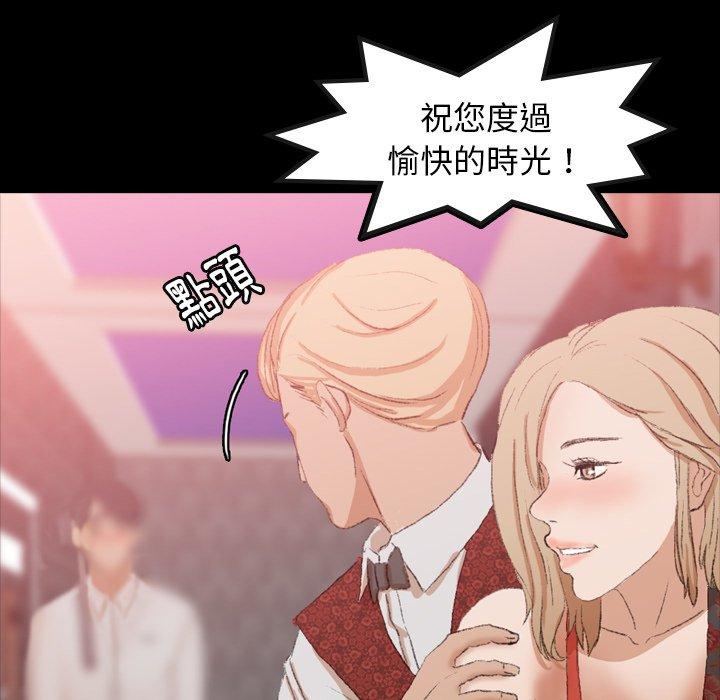 不可告人的鄰居關係 第 17 話 第26页