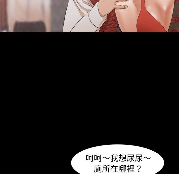 不可告人的鄰居關係 第 17 話 第27页