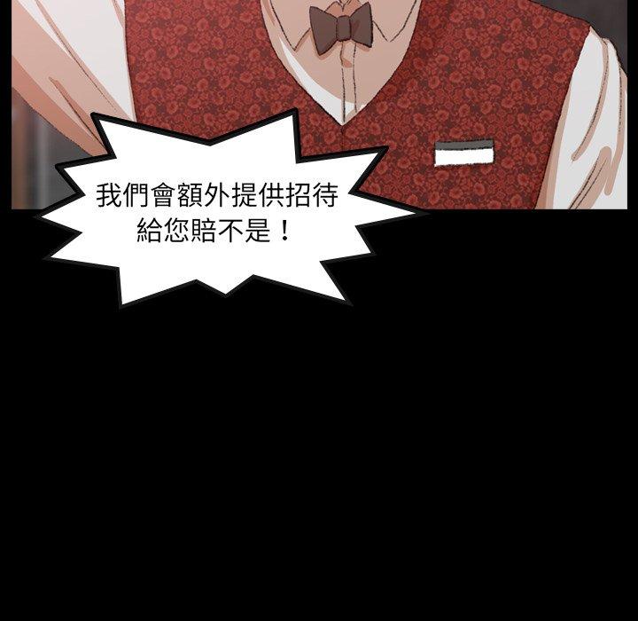 不可告人的鄰居關係 第 17 話 第25页