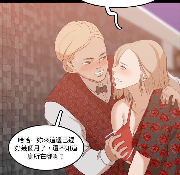 不可告人的鄰居關係 第 17 話 第28页