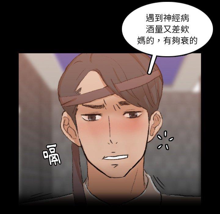 不可告人的鄰居關係 第 17 話 第30页