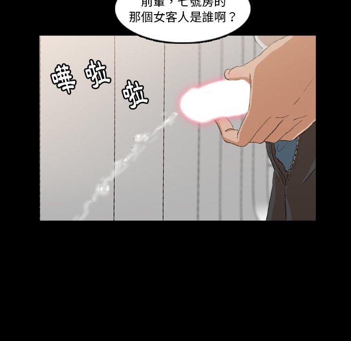 不可告人的鄰居關係 第 17 話 第34页