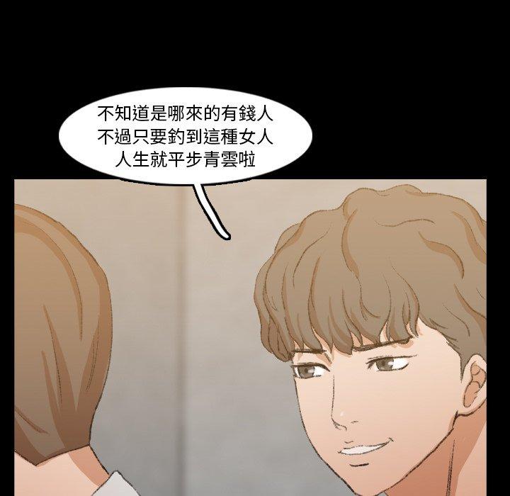 不可告人的鄰居關係 第 17 話 第35页