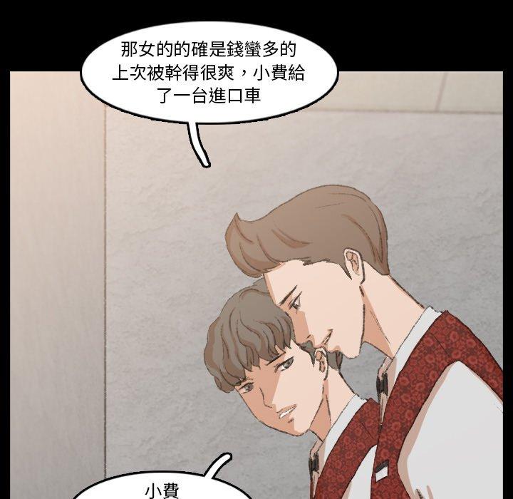 不可告人的鄰居關係 第 17 話 第37页