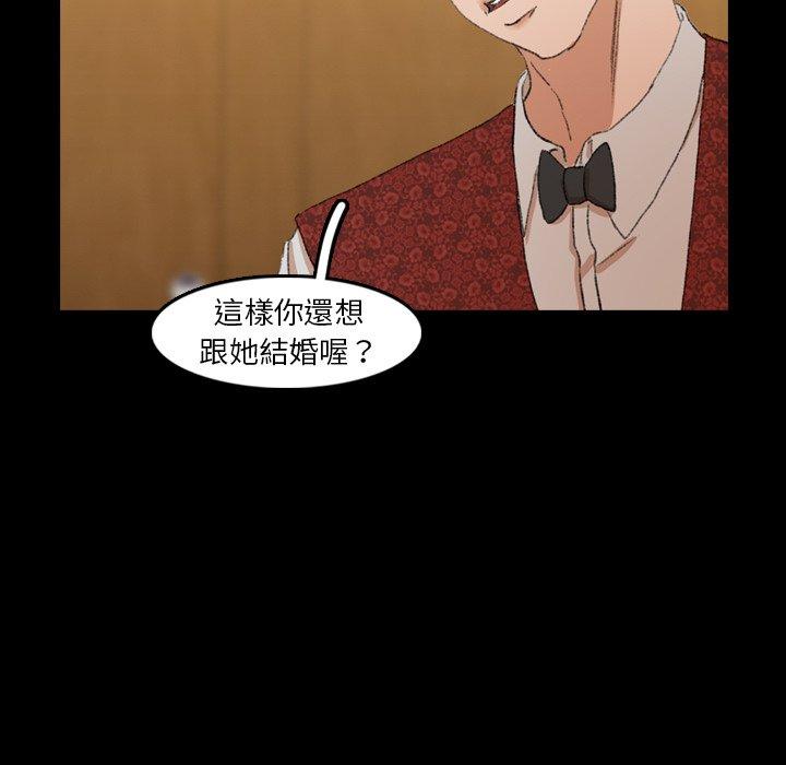 不可告人的鄰居關係 第 17 話 第40页