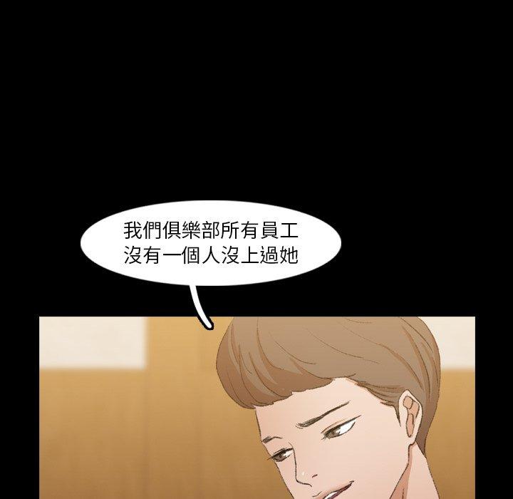 不可告人的鄰居關係 第 17 話 第39页