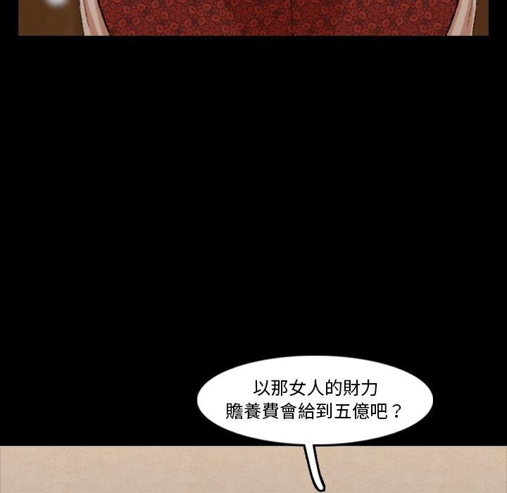 不可告人的鄰居關係 第 17 話 第42页