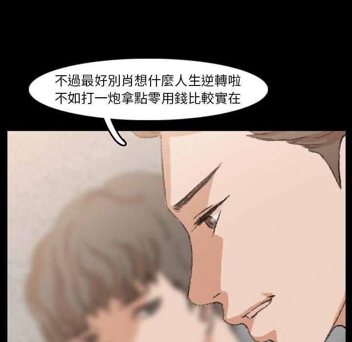 不可告人的鄰居關係 第 17 話 第46页