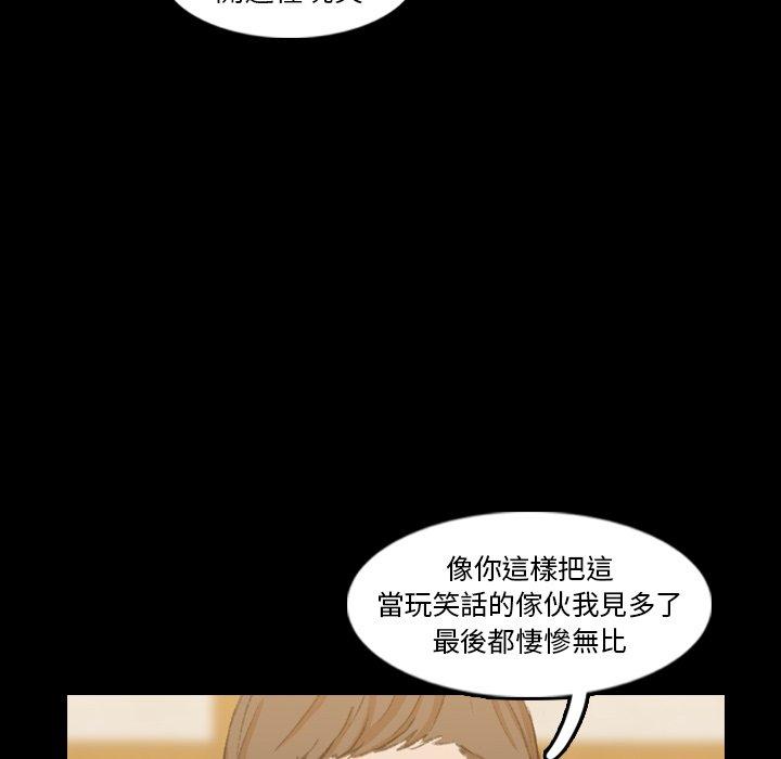 不可告人的鄰居關係 第 17 話 第49页