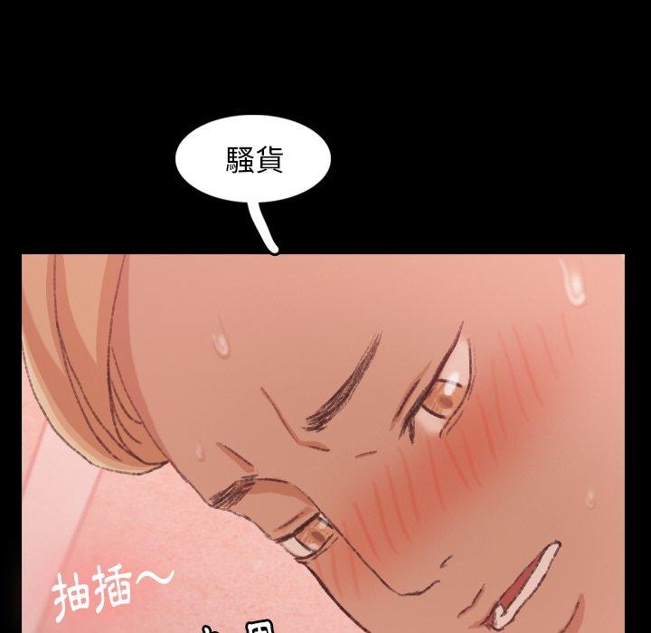 不可告人的鄰居關係 第 17 話 第66页