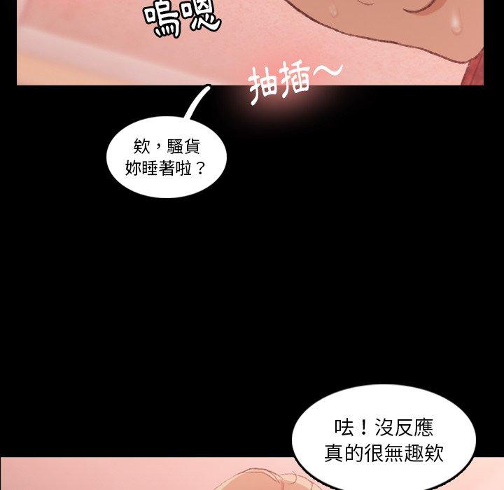 不可告人的鄰居關係 第 17 話 第67页