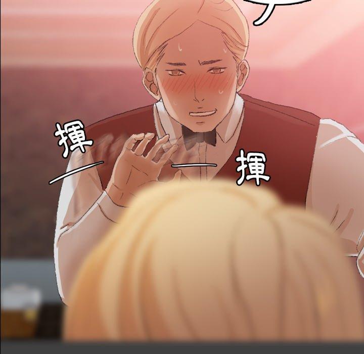 不可告人的鄰居關係 第 17 話 第68页