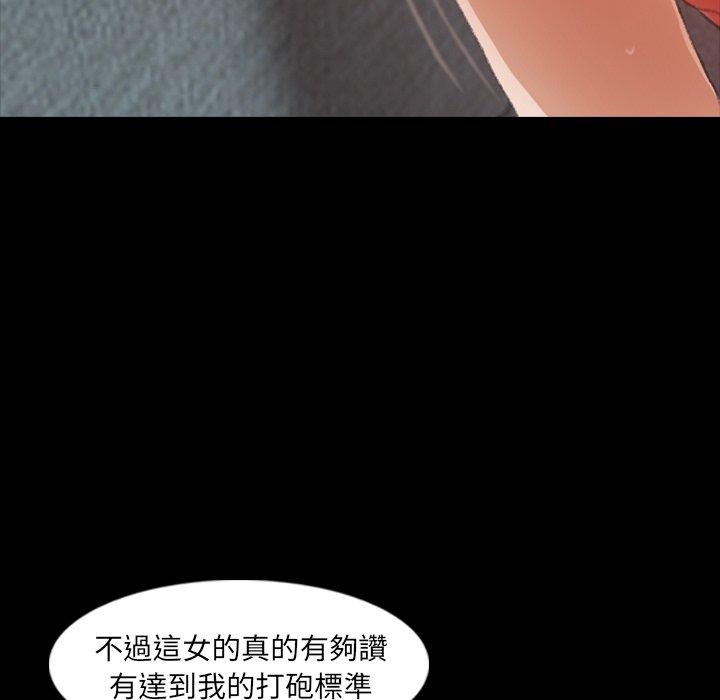 不可告人的鄰居關係 第 17 話 第71页