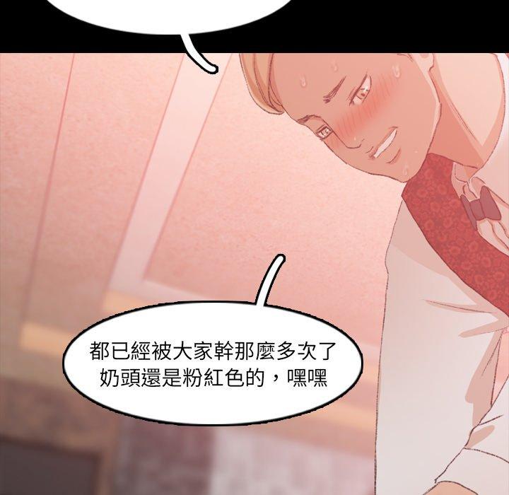 不可告人的鄰居關係 第 17 話 第72页