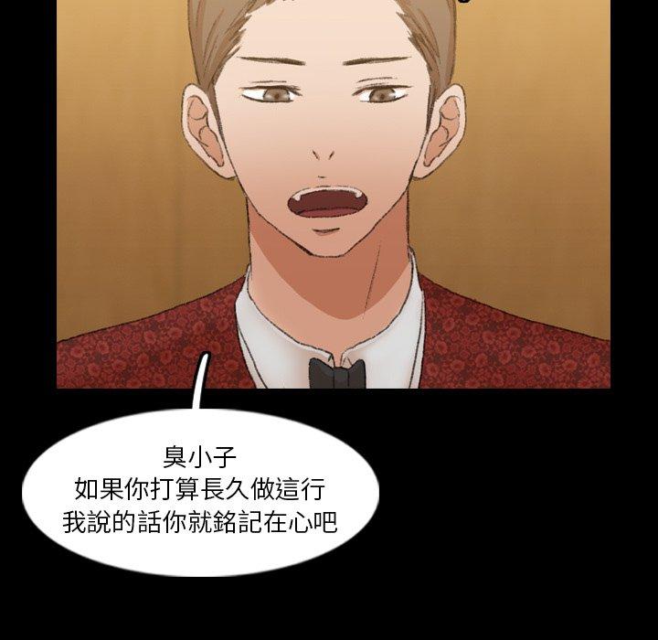 不可告人的鄰居關係 第 17 話 第50页