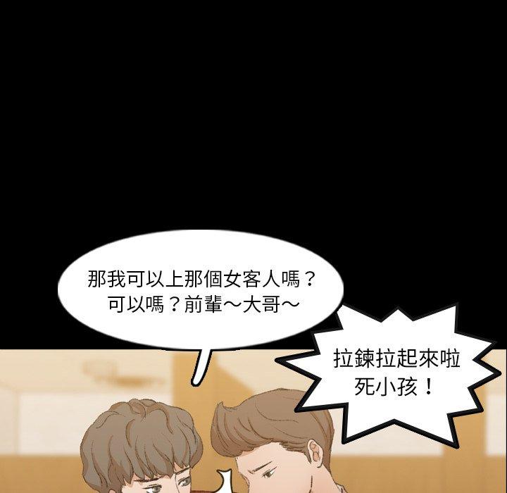 不可告人的鄰居關係 第 17 話 第51页