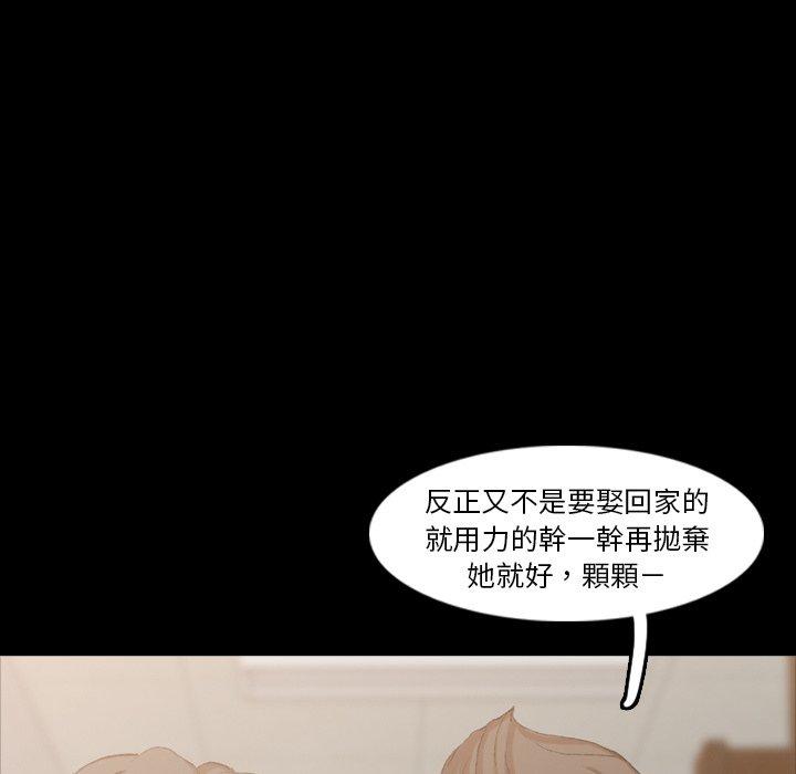 不可告人的鄰居關係 第 17 話 第53页