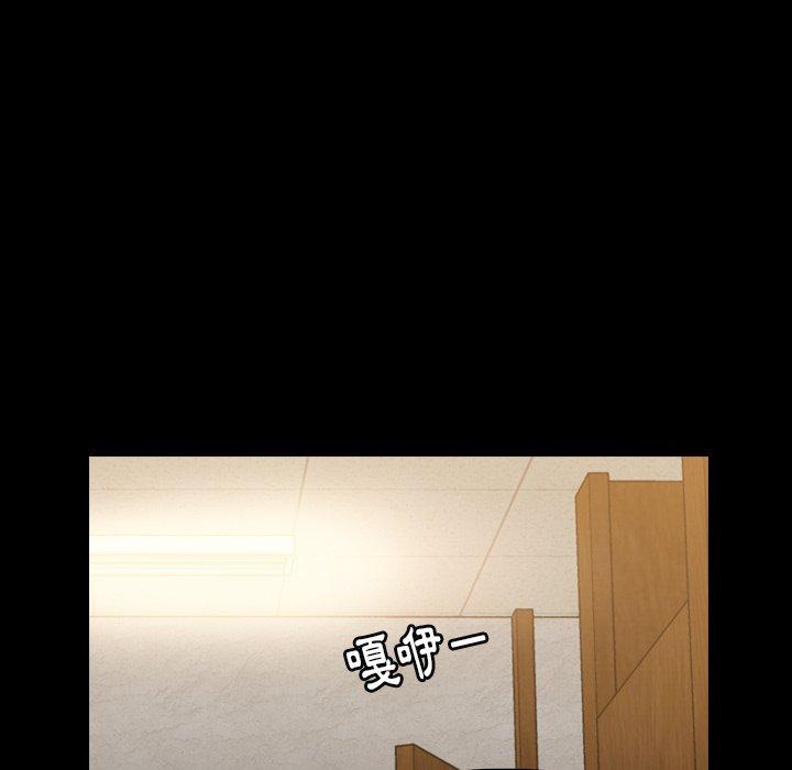 不可告人的鄰居關係 第 17 話 第56页