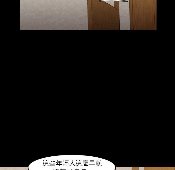 不可告人的鄰居關係 第 17 話 第57页