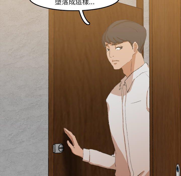 不可告人的鄰居關係 第 17 話 第58页