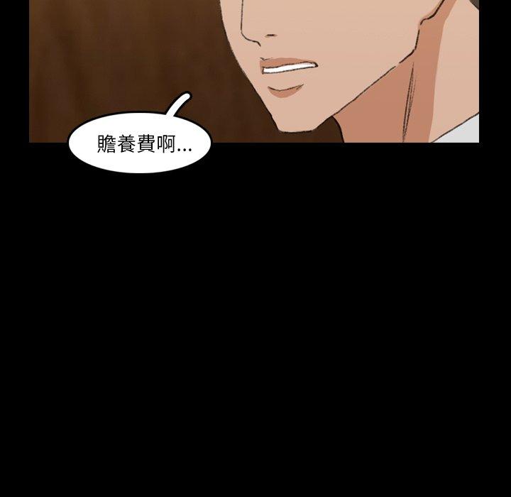 不可告人的鄰居關係 第 17 話 第60页