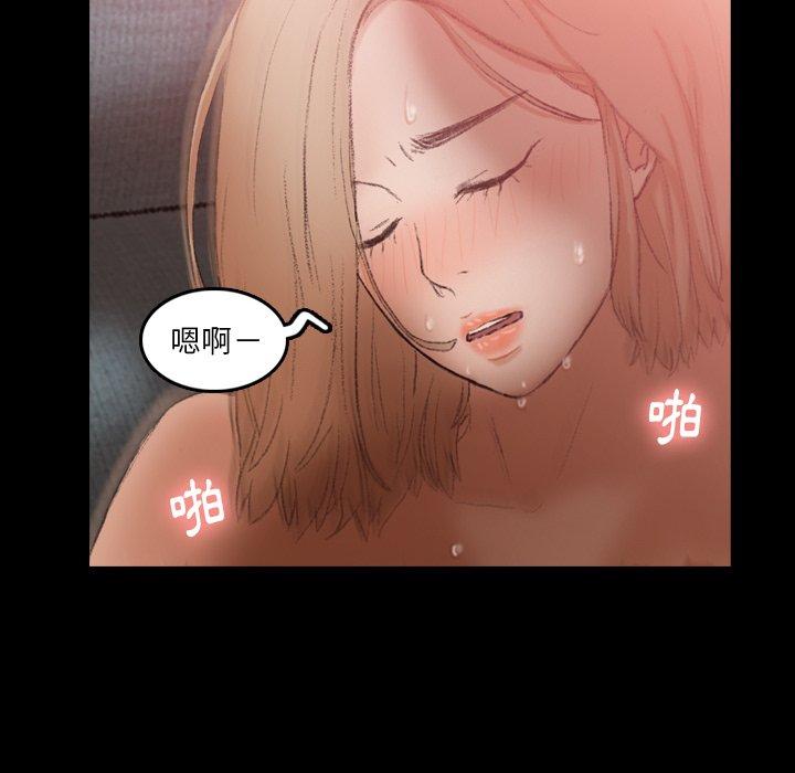 不可告人的鄰居關係 第 17 話 第89页