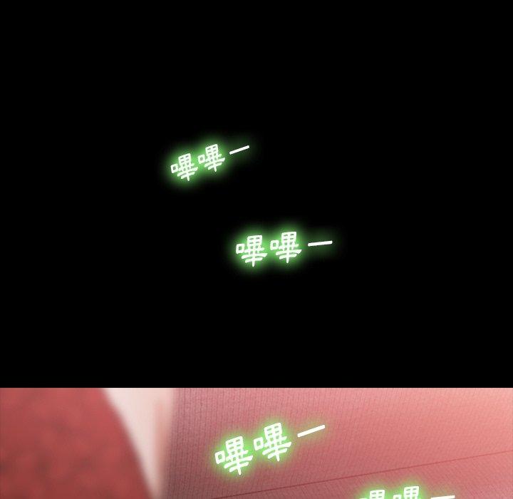 不可告人的鄰居關係 第 17 話 第90页