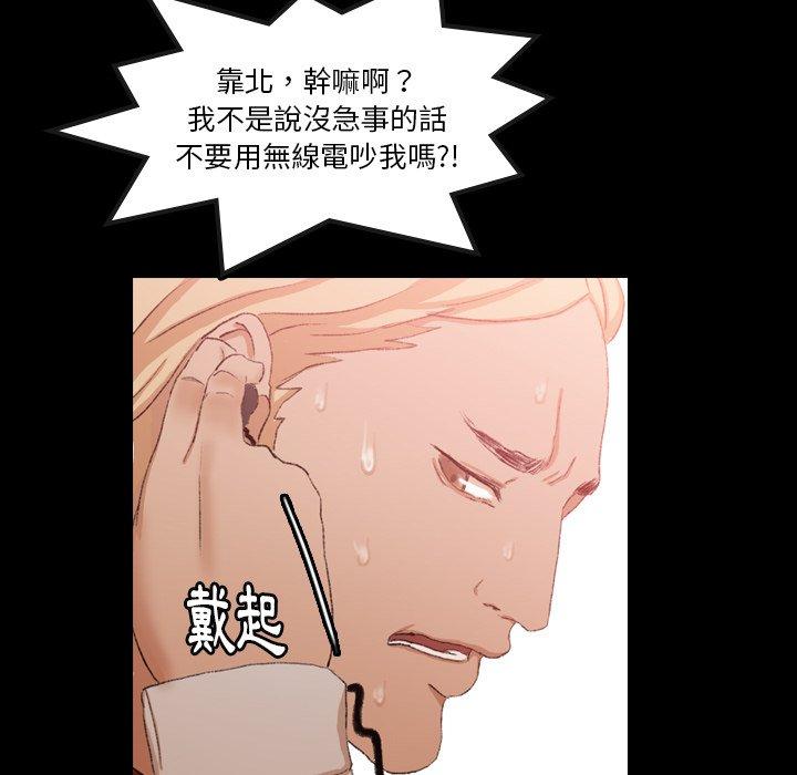 不可告人的鄰居關係 第 17 話 第92页