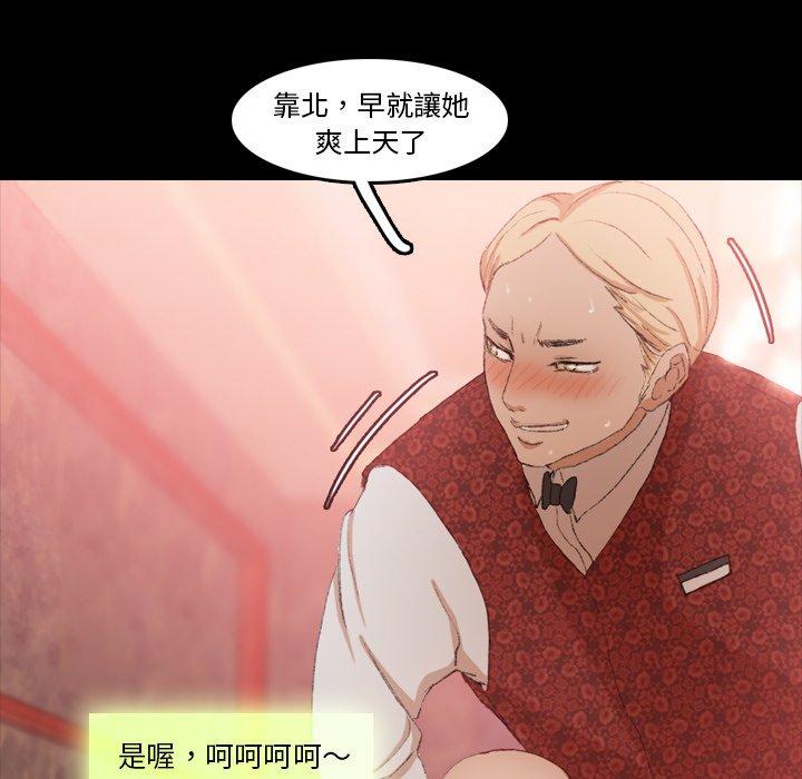 不可告人的鄰居關係 第 17 話 第96页