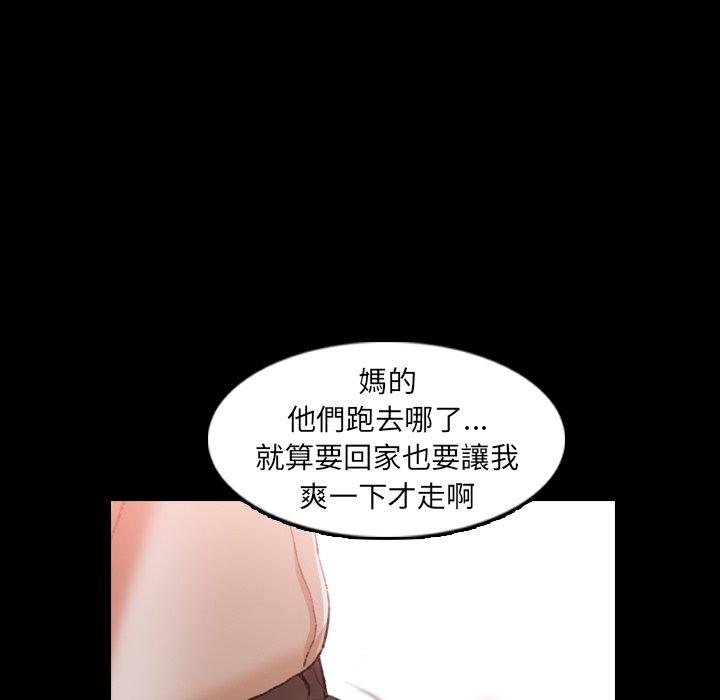 不可告人的鄰居關係 第 17 話 第106页