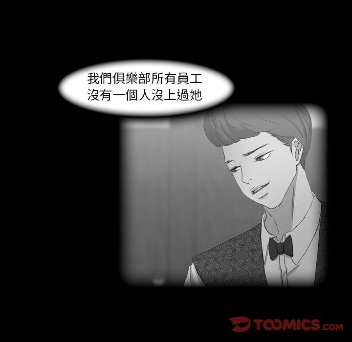 不可告人的鄰居關係 第 17 話 第108页