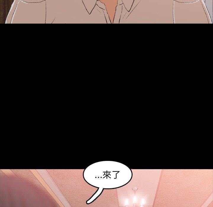 不可告人的鄰居關係 第 17 話 第104页