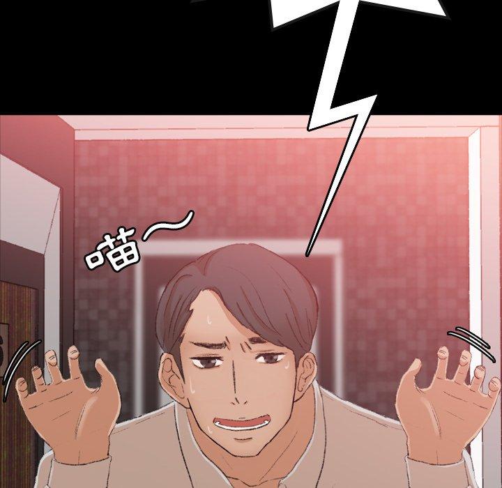 不可告人的鄰居關係 第 17 話 第103页