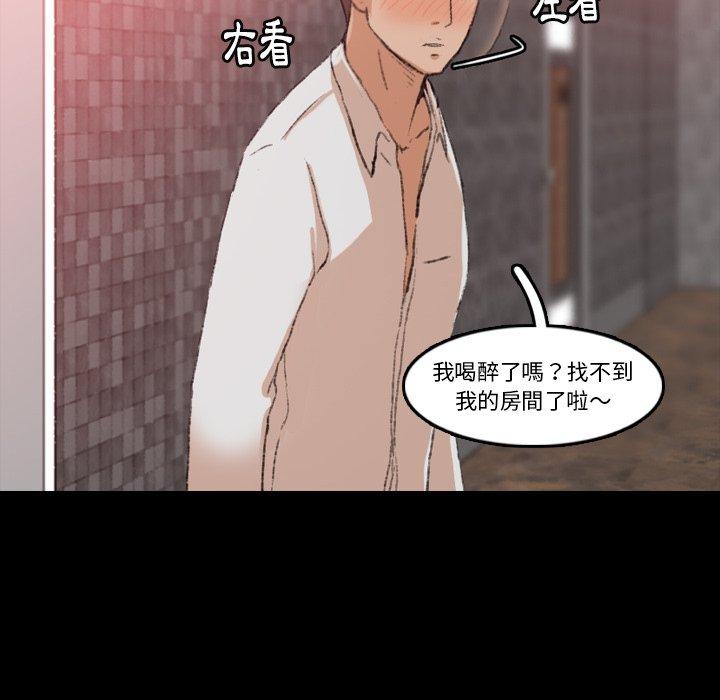 不可告人的鄰居關係 第 17 話 第119页