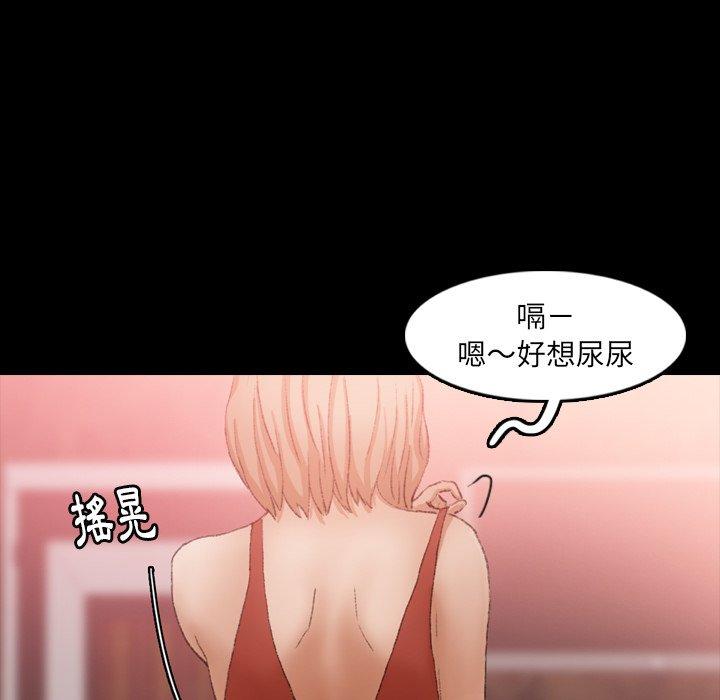 不可告人的鄰居關係 第 17 話 第120页