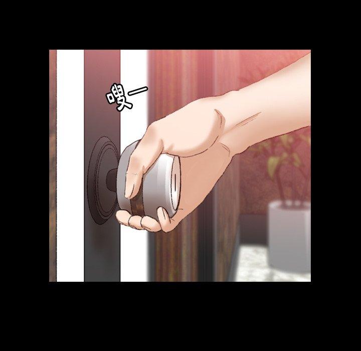 不可告人的鄰居關係 第 17 話 第122页