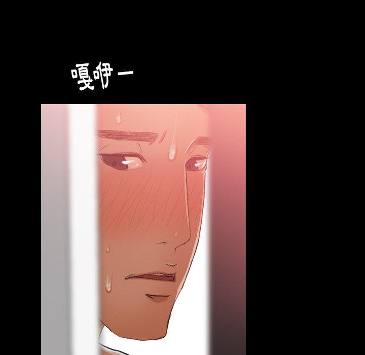 不可告人的鄰居關係 第 17 話 第125页