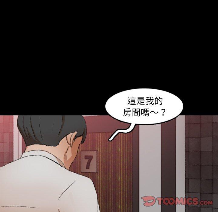 不可告人的鄰居關係 第 17 話 第123页