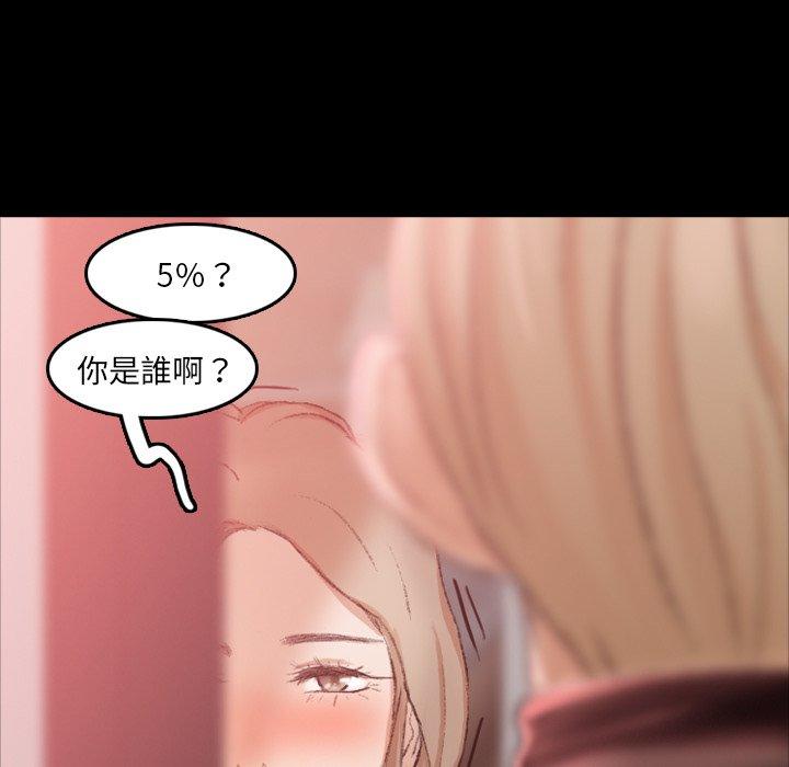 不可告人的鄰居關係 第 17 話 第129页