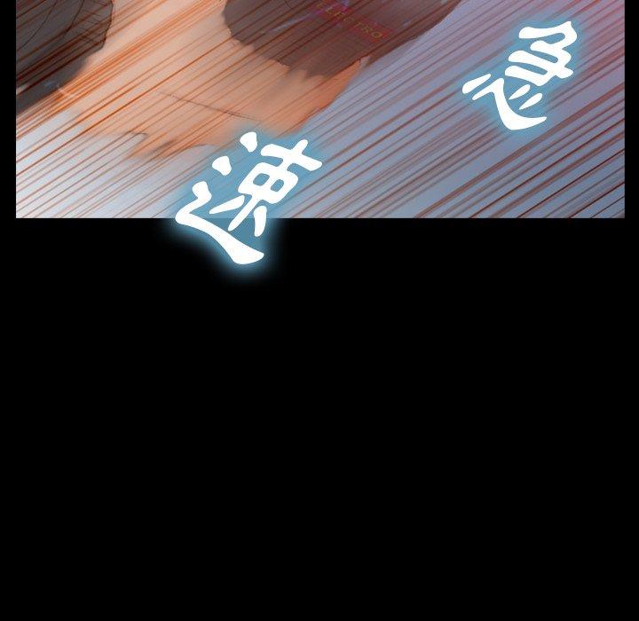不可告人的鄰居關係 第 17 話 第133页